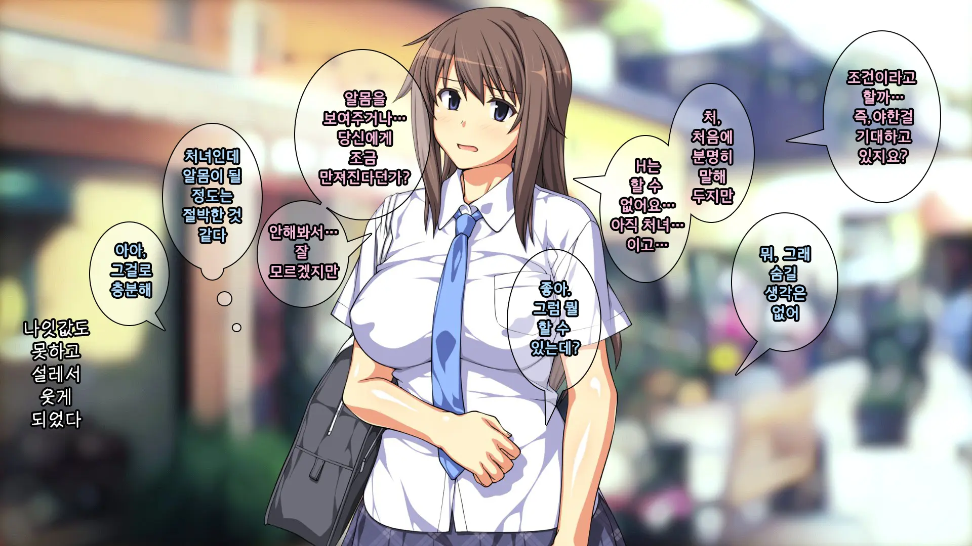 Majime Na Iede Musume To Zetsurin Otoko -Shukuhakudai Wa Maiyo No Sex- | 성실한 가출소녀와 절륜남 -숙박비는 매일 밤의 섹스-